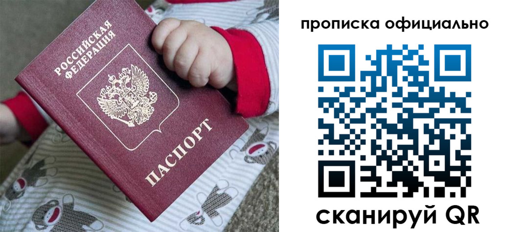 временная прописка в Тогучине