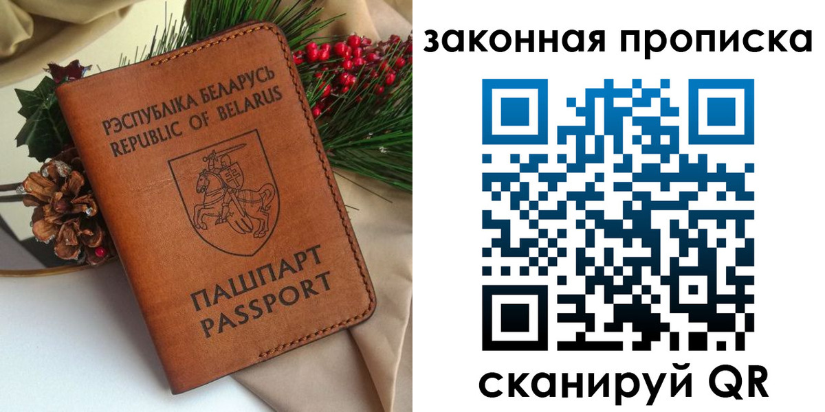 прописка в квартире в Тогучине