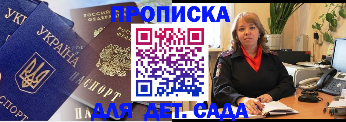 прописка для кредита в Тогучине