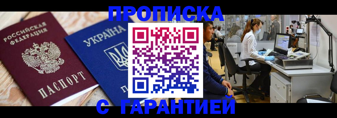 временная регистрация для школы в Тогучине