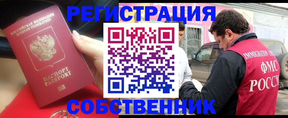 прописка для школы в Тогучине
