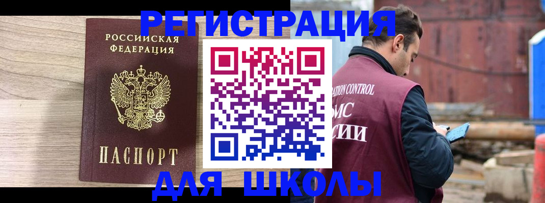 временная регистрация купить в Тогучине