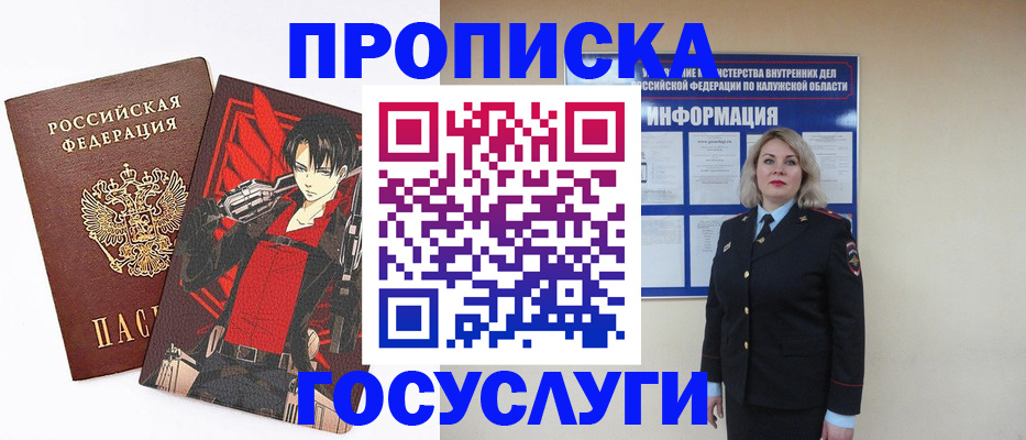 временная регистрация 2025 в Тогучине