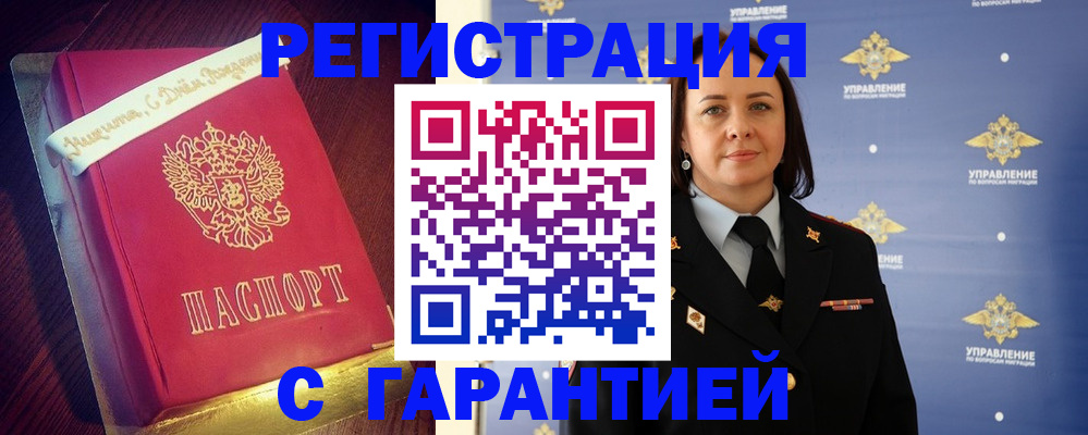 временная регистрация собственник в Тогучине