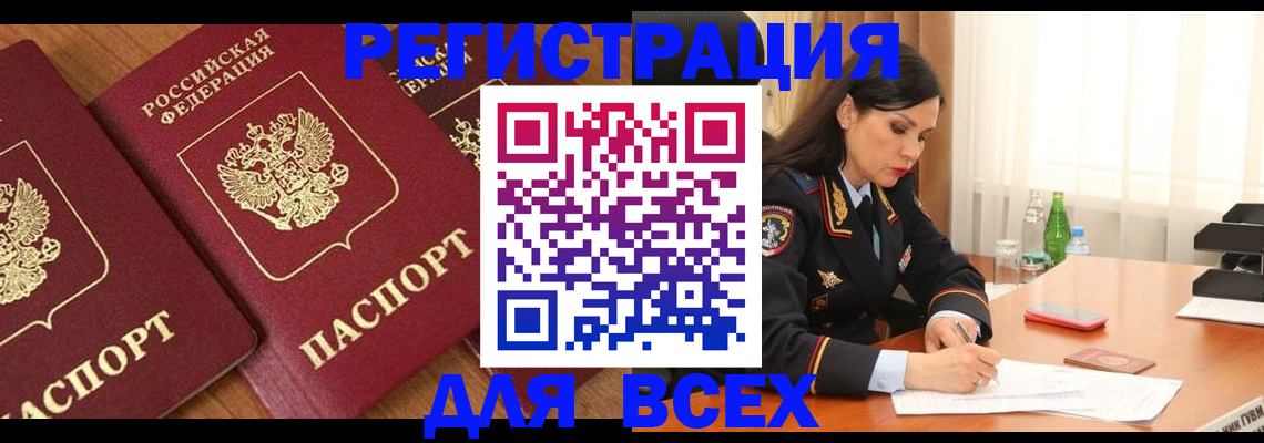 прописка гарантия в Тогучине